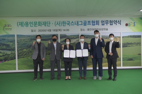 1 용인문화재단 김남숙 대표이사(협약서 좌)와 한국스내그골프협회 김형달 회장(협약서 우).jpg