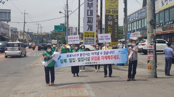 모현읍 캠페인2.jpg