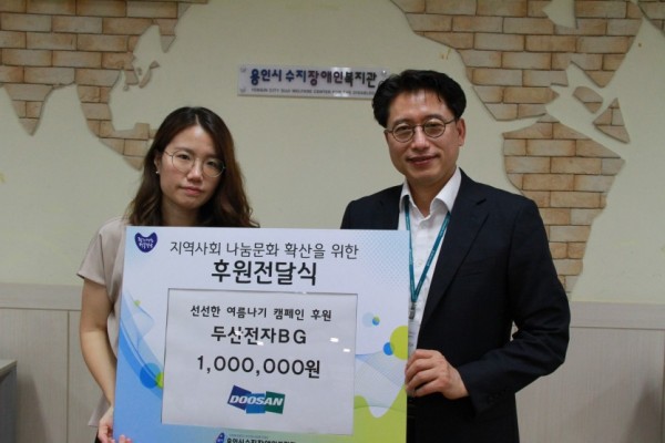용인시수지장애인복지관, 두산전자와 함께하는 선선(善善)한 여름나기 프로젝트.JPG