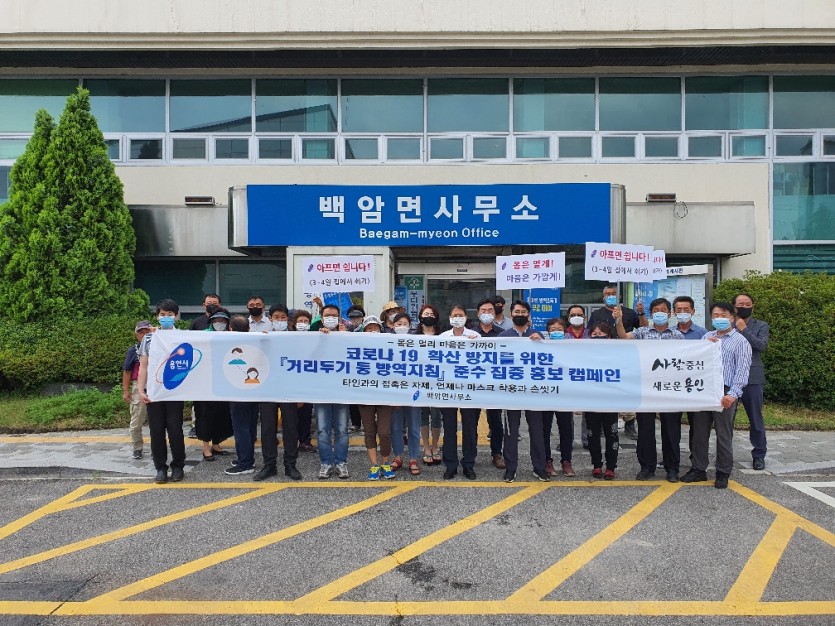 26일 백암면 캠페인.jpg