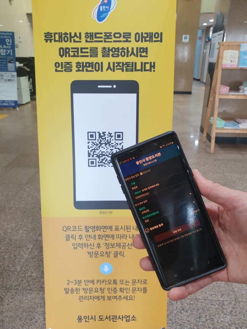 용인시도서관 QR코드 인증 (1).jpg