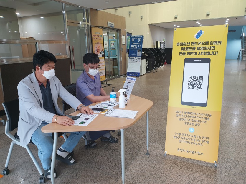 용인시도서관 QR코드 인증 (3).jpg