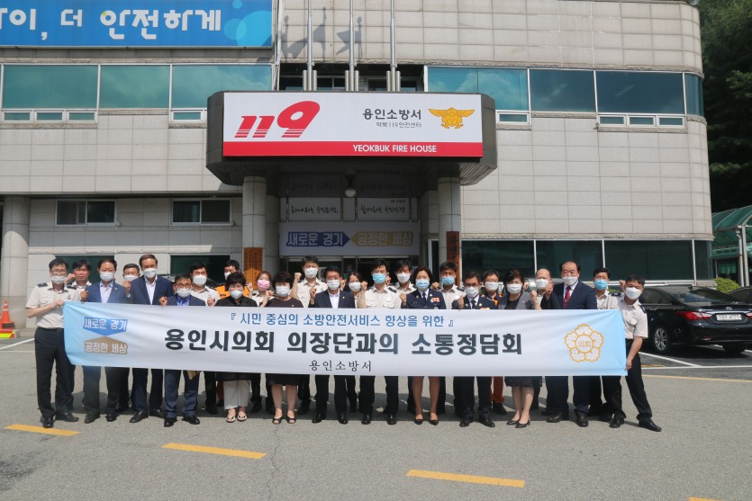 용인시의회 의장단 소통 정담회.JPG