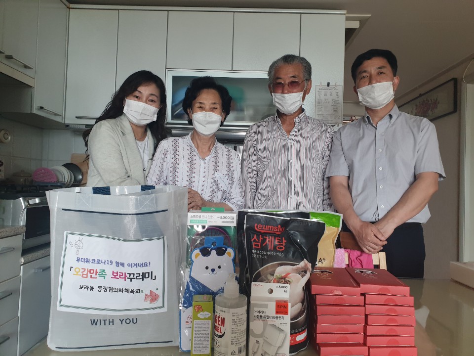 7일 보라동 생필품 전달 (2).jpeg