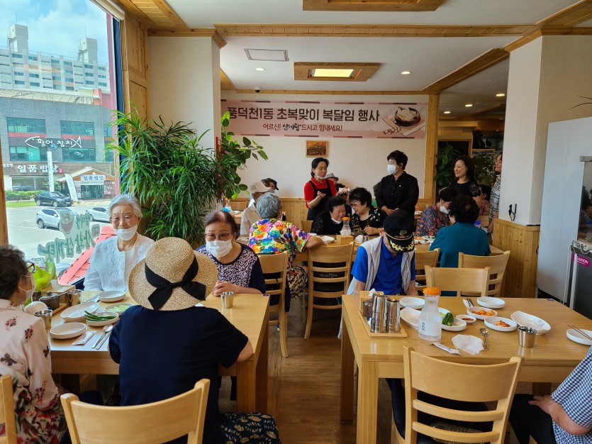 (사진) 풍덕천1동 복달임 행사.jpg