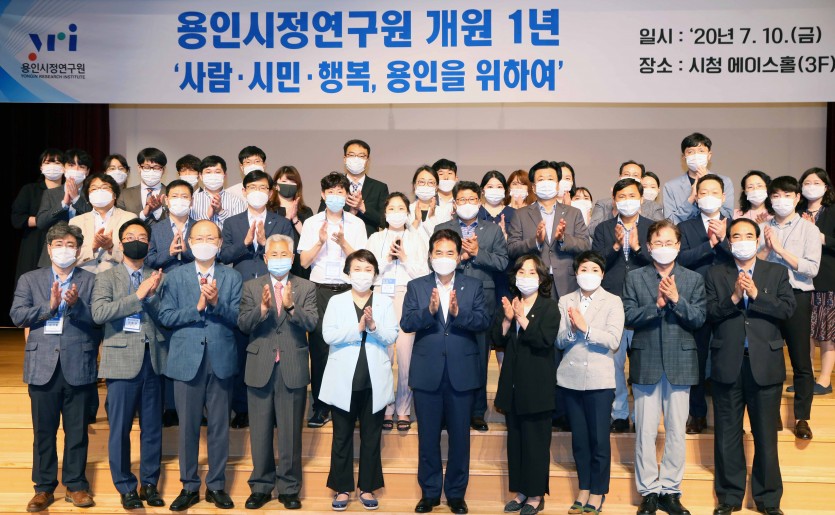 10일 용인시정연구원 개원 1주년 기념식.jpg