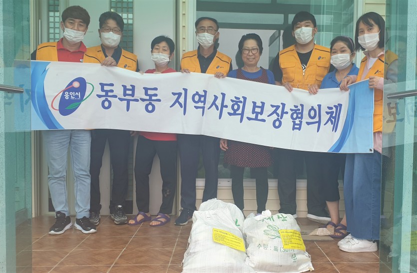 동부동 지역사회보장협의체 .jpg
