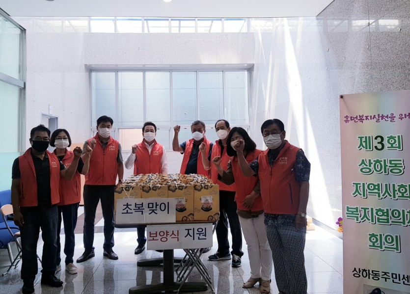 16일 상하동 삼계탕 기탁.jpg