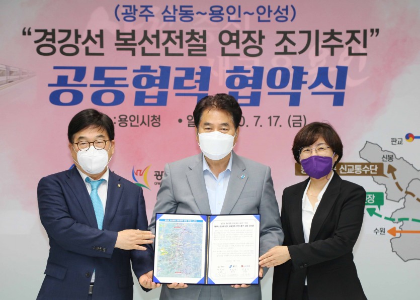 17일 경강선 복선전철 연장 조기추진 협약식2.jpg