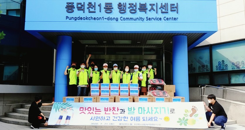풍덕천1동(지역사회보장협의체 보도자료)_2.jpg
