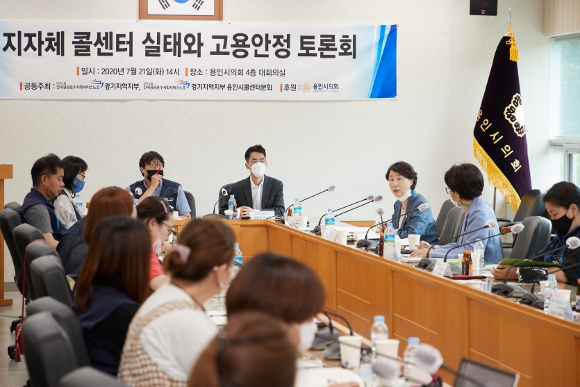 20200721 유진선·윤원균·명지선 의원, 지자체 콜센터 실태와 고용안정 토론회 참석(2).jpg