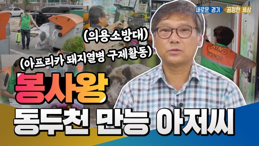 200720 북카스_아리아리_동두천만능아저씨  (1).jpg