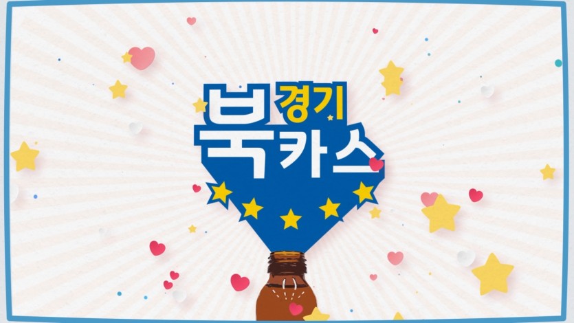 북카스 로고.jpg