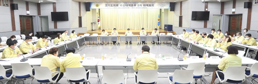 200728 경기도의회, 후반기 코로나19 비상대책본부 출범 (3).jpg