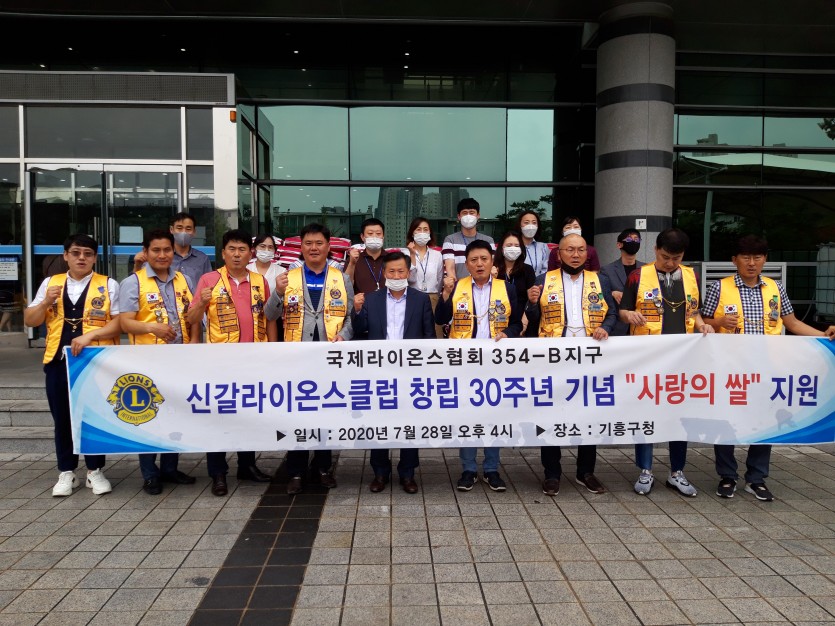 (사진) 신갈라이온스클럽 기흥구에 이웃돕기 쌀 기탁.jpg