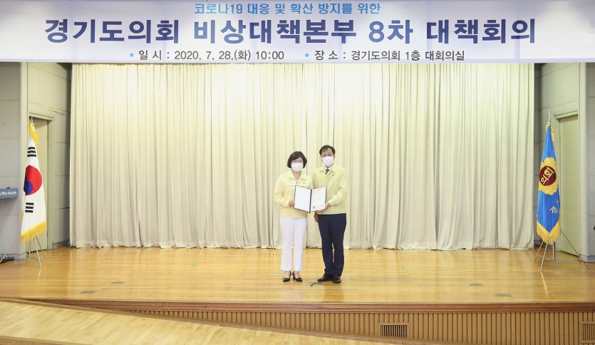 200730 이애형 의원, 제10대 후반기 코로나19 비상대책위원 선임 (1).jpg