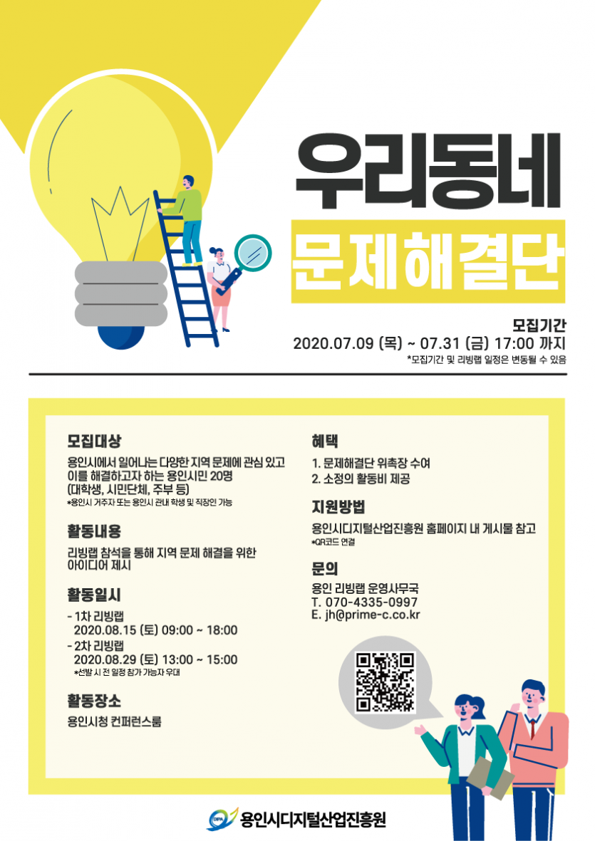 (참고자료2) 시민자문단 모집 포스터.png