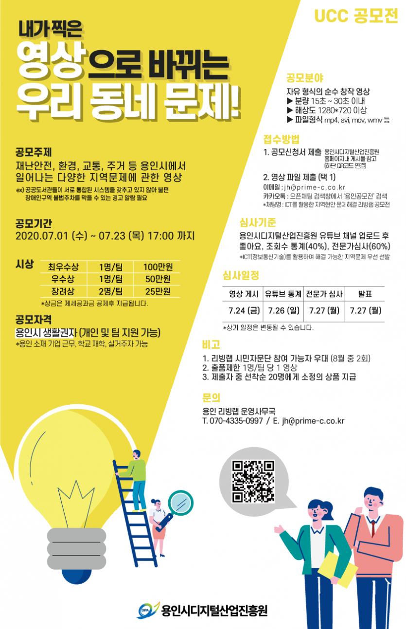 (참고자료1) 공모전e포스터.png