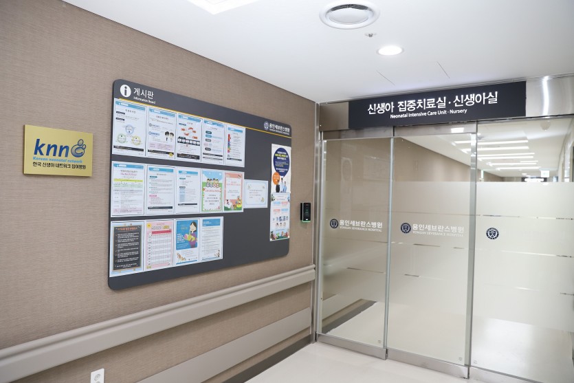 [사진1] 용인세브란스병원 한국신생아네트워크(KNN) 가입.jpg