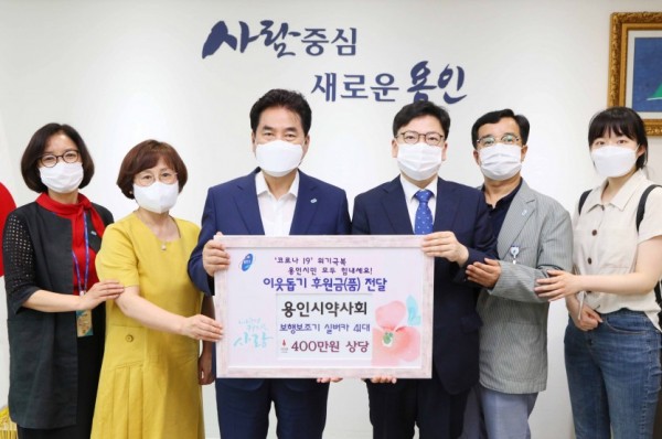1일 용인시약사회 이웃돕기 후원금(품) 전달식.jpg