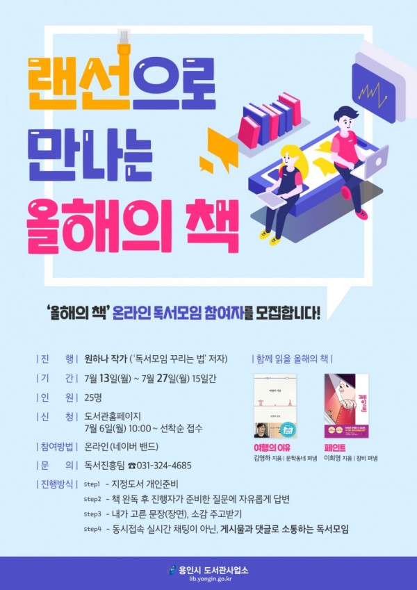 랜선-올해의-책2-수정.jpg