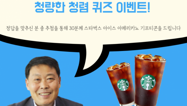 청렴퀴즈-1.png