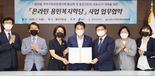 3일 온라인 용인복지학당 사업 협약식2.jpg