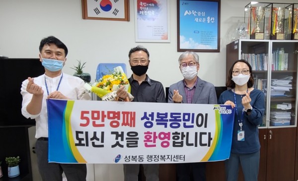 성복동 5만명째 전입자 이벤트.jpg
