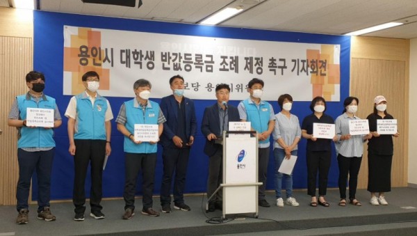 반값등록금 기자회견.jpg