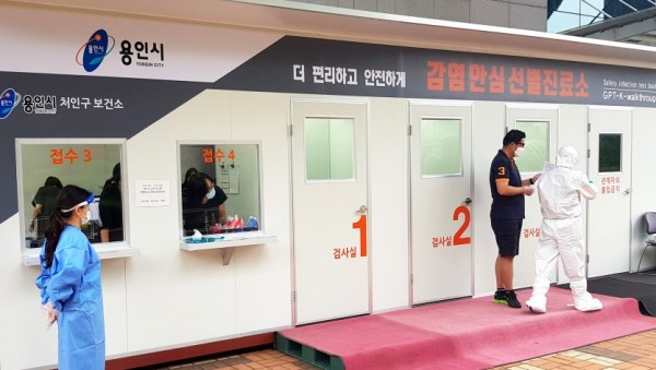 처인구보건소 선별진료소 (글로브월).jpg