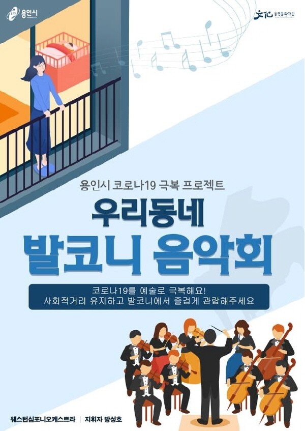 1. 발코니음악회 포스터.jpg