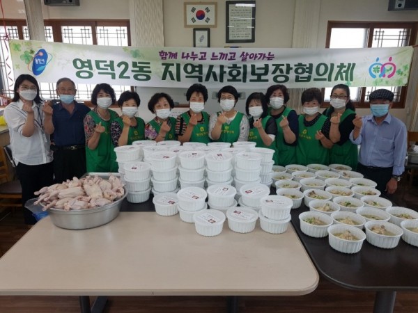 16일 영덕2동 삼계탕 전달.jpg