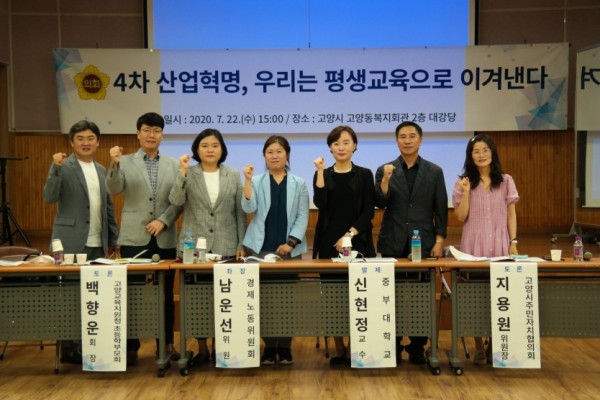 200723 남운선 의원, 평생교육 토론회 개최.jpg