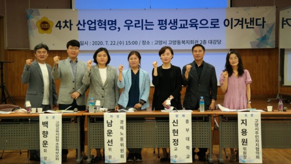 200723 남운선 의원, 평생교육 토론회 개최.jpg