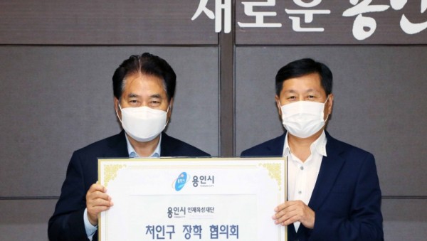 23일 이웃돕기 성금기탁식(인재육성재단 처인구 장학협의회 )2.jpg