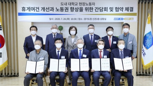 휴게여건 개선 협약1(지사 및 대학관계자).jpg