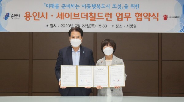아동권리교육 및 참여를 위한 세이브더칠드런 업무협약식 (3).JPG