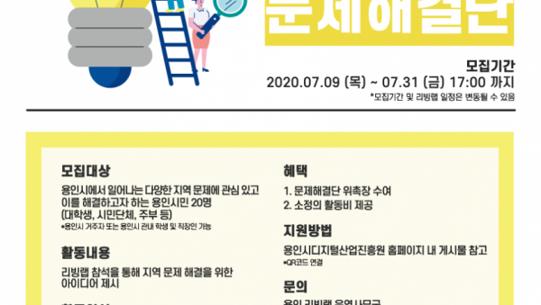 (참고자료2) 시민자문단 모집 포스터.png