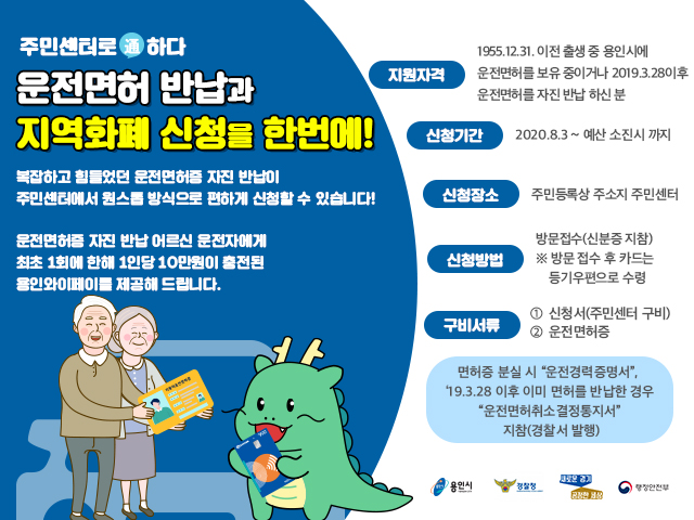 운전면허 안내 홍보문.jpg