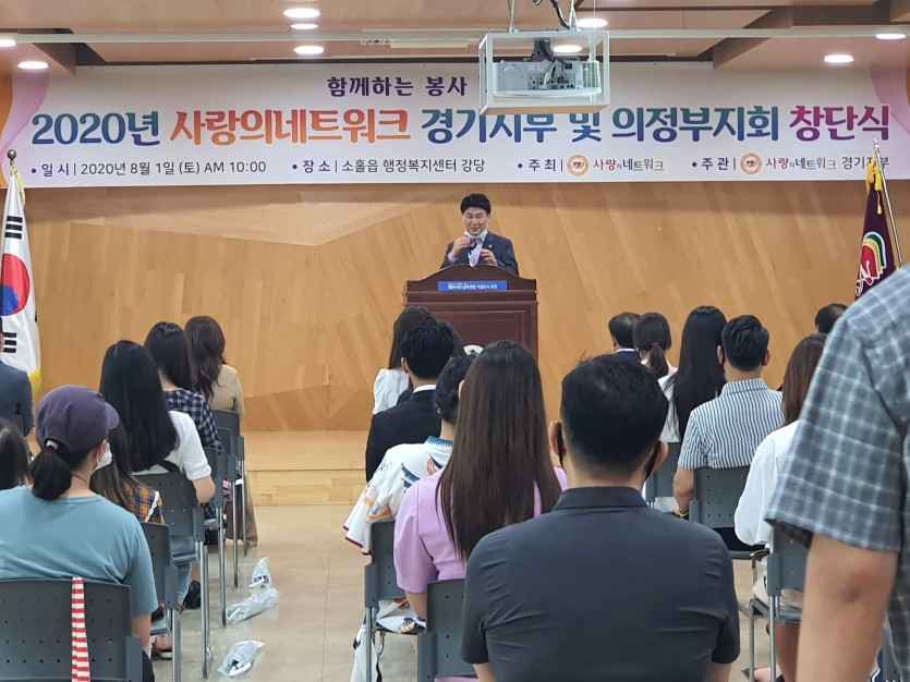 200803 김원기 의원, 사랑의 네트워크 경기도지회 창단식 참석 (2).jpg