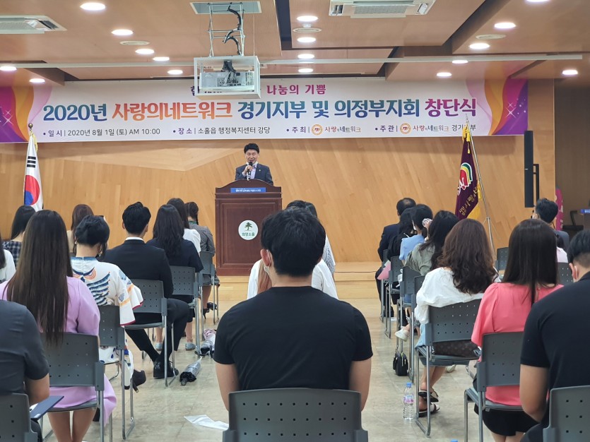 200803 김원기 의원, 사랑의 네트워크 경기도지회 창단식 참석 (3).jpg