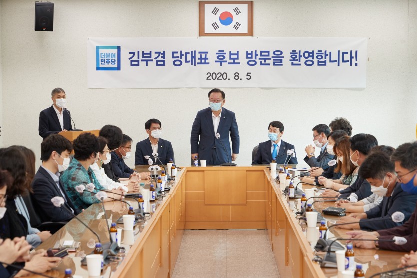 20200805 김부겸 민주당 대표 후보 방문-01.jpg