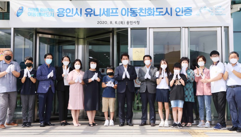 6일 용인시 유니세프 아동친화도시 인증 현판 제막식9.jpg