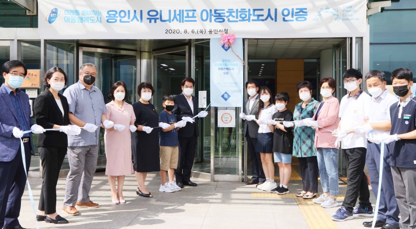 6일 용인시 유니세프 아동친화도시 인증 현판 제막식2.jpg