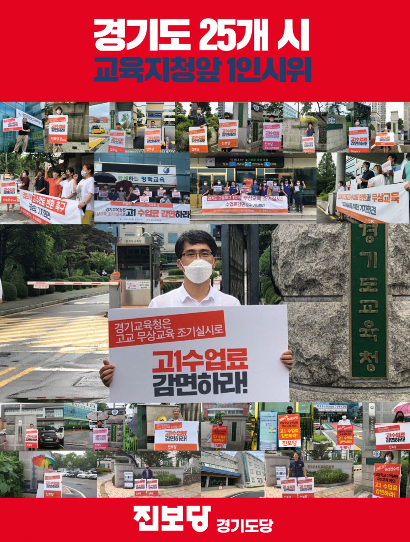 시도교육청1인시위.jpg