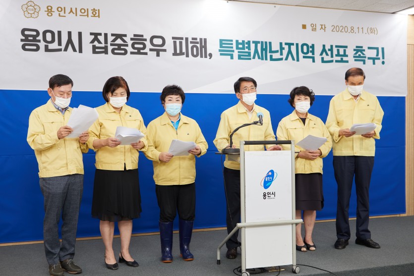 20200811 용인시의회, 특별재난지역 선포 촉구 건의문 발표(2).jpg