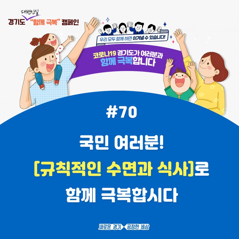 함께 극복 캠페인(70).jpg