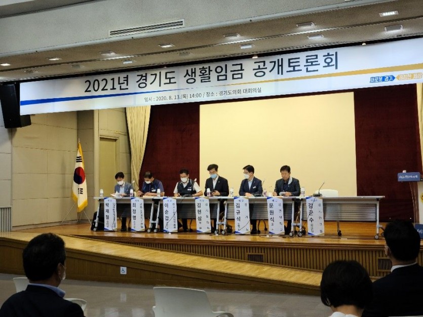 생활임금 공개토론회1.jpg