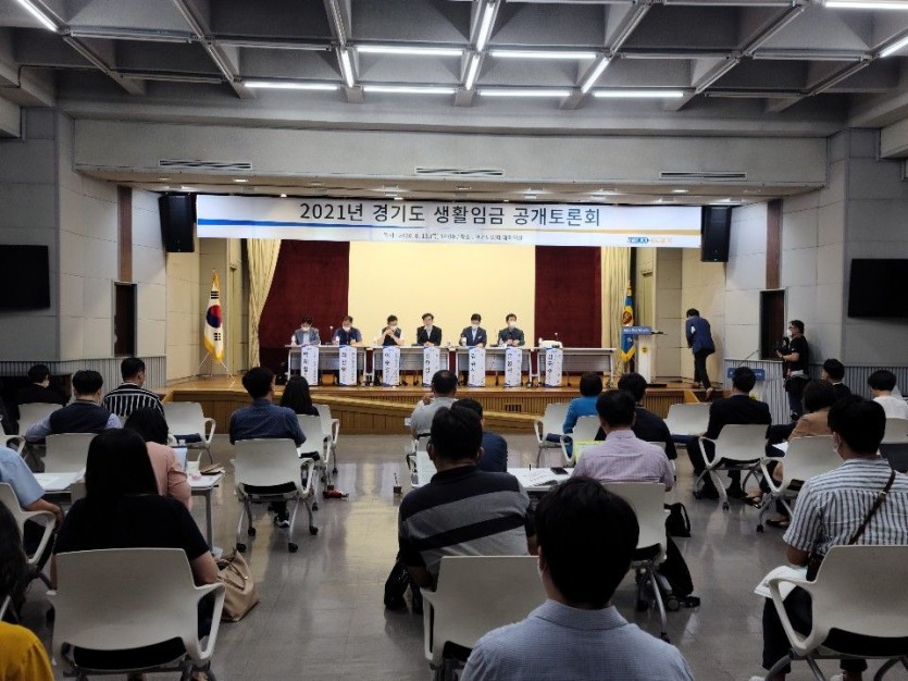 생활임금 공개토론회2.jpg