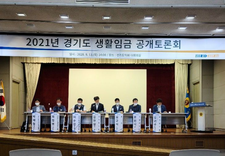 생활임금 공개토론회3.jpg